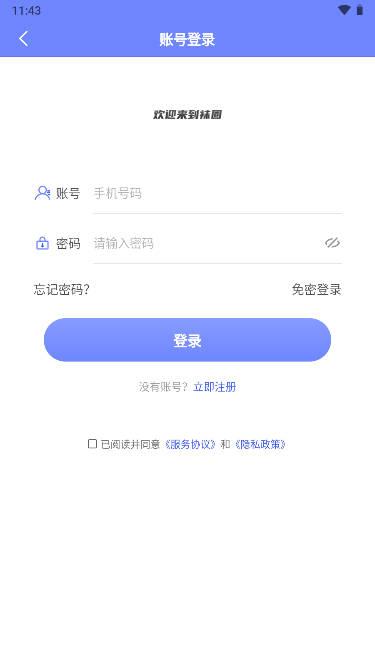 袜圈app手机版 v1.3.0 安卓最新版 v1.3.0 安卓最新版