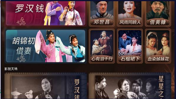 BesTV中国沪剧客户端2024最新版本 v8.0.2309.4 安卓官方版 v8.0.2309.4 安卓官方版