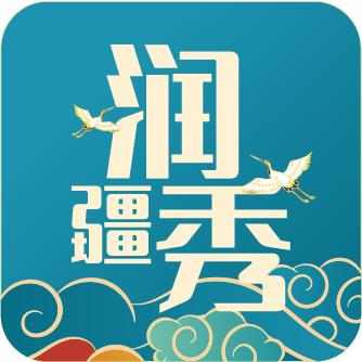 润疆秀app官方版 v1.0.5 安卓最新版