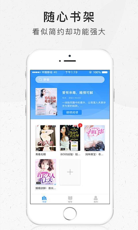 好看阅读  v3.2.4