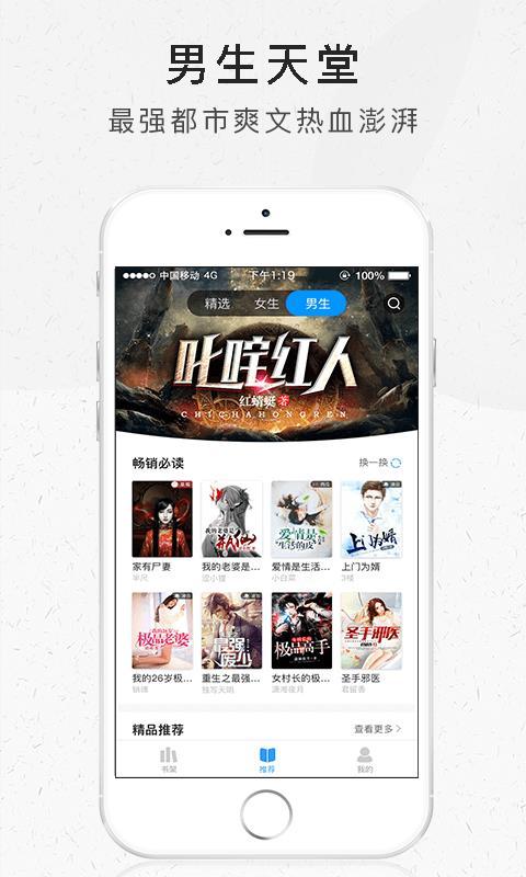好看阅读  v3.2.4