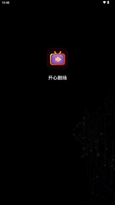 开心剧场app下载安装 v4.0 安卓版 v4.0 安卓版