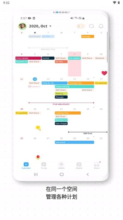TimeBlocks安卓免费版 v5.3.23 安卓版