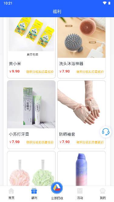 爱裹旧衣服回收app官方版 v1.0.4 安卓最新版 v1.0.4 安卓最新版