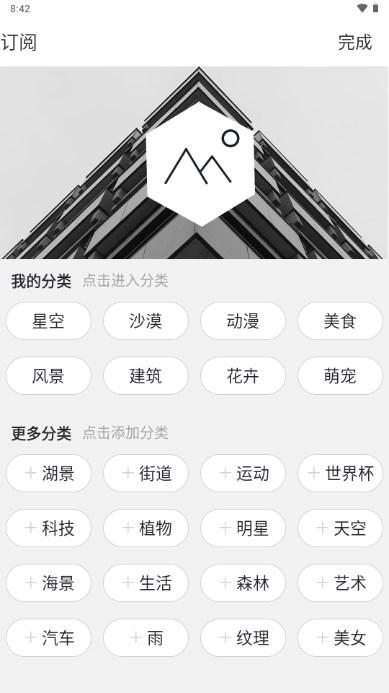彼岸图网壁纸神器app最新版2023 v3.8.4 安卓版