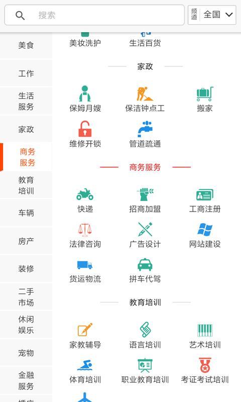 爱航讯息  v4.4.1