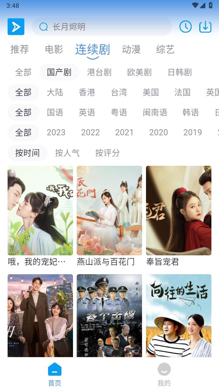 星云视频app官方下载追剧软件 v2.1.3 安卓最新版 v2.1.3 安卓最新版