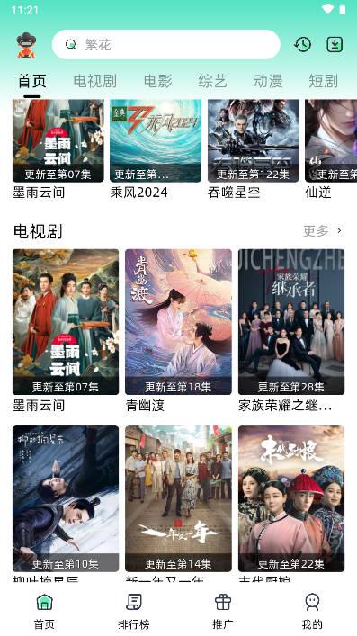 爱看剧fax版app最新版 v2.0.10 安卓版 v2.0.10 安卓版