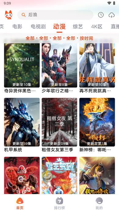 追剧兔app无广告版 v2.1.6 安卓版 v2.1.6 安卓版