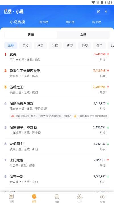小鬼快搜app最新版官方正版 v1.0.11 安卓版 v1.0.11 安卓版