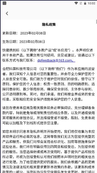 快捷方式换图标APP免费版 v1.3.3 最新版 v1.3.3 最新版