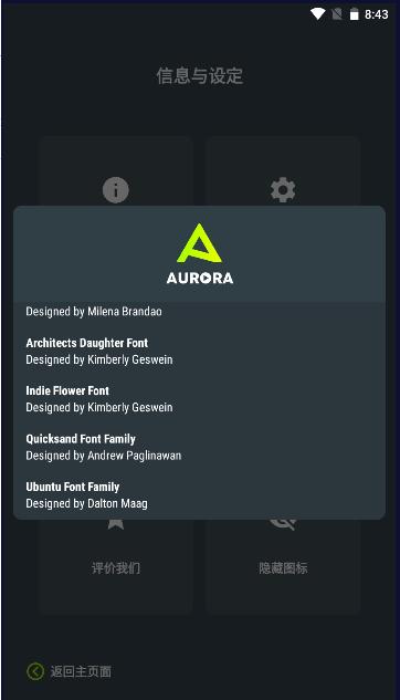 poweramp皮肤最新官方下载(Aurora) v4.8 安卓中文版 v4.8 安卓中文版