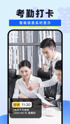 每天拍照水印相机  v6.2.2