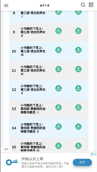 魔笔小说app下载安装最新版本 v1.1.0 安卓手机版 v1.1.0 安卓手机版