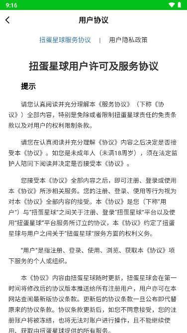 扭蛋星球app安卓版 v3.0.2 官方手机版 v3.0.2 官方手机版