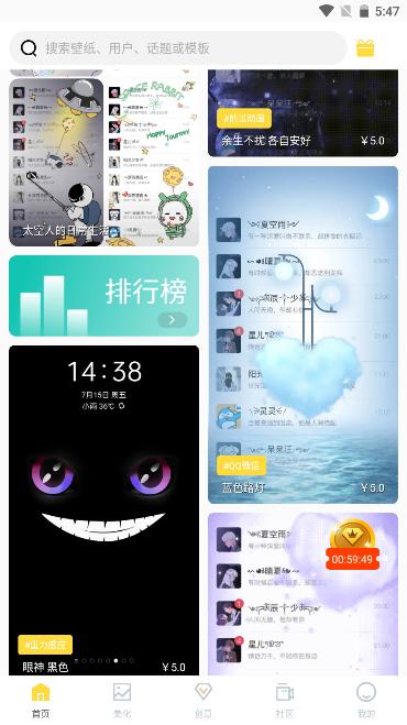 羞兔全局壁纸app安卓版 v8.3.6 最新版 v8.3.6 最新版
