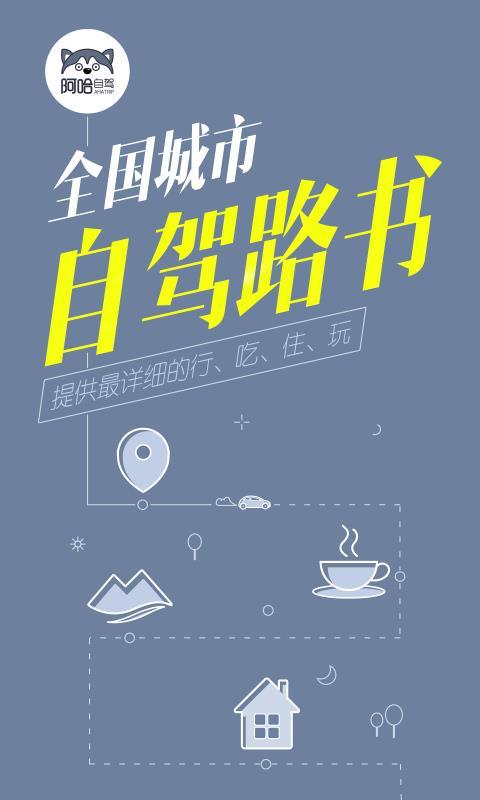 阿哈路书  v6.2.2