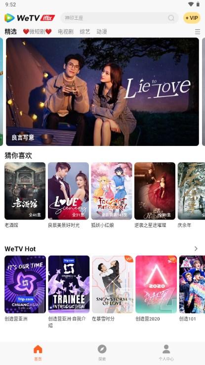 iflix腾讯视频海外版 v5.12.7.603592500 安卓版