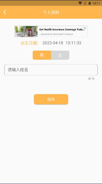 八字排盘精简版下载手机版最新 v1.0.0 安卓版