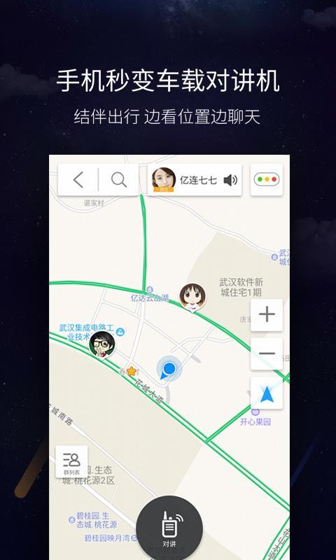 亿连驾驶助手  v6.1.4
