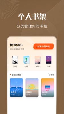 9x阅读器小说  v5.3.3