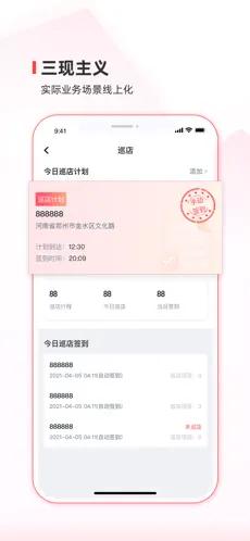 蜜雪通app手机客户端 v3.3.7 安卓版
