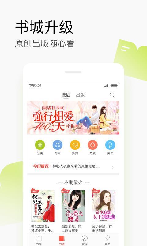 搜狗阅读  v6.2.2