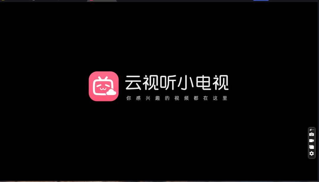 哔哩哔哩电视版apk客户端(云视听小电视) v1.7.5 手机版 v1.7.5 手机版