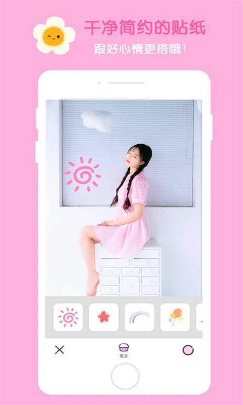 激动卖萌相机  v6.1.4