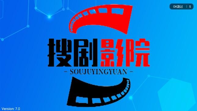 搜剧影院电视端 v7.0 最新版 v7.0 最新版