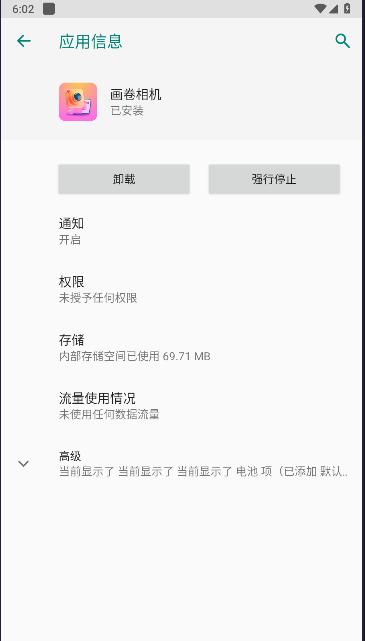 画卷相机app最新版本 v1.0.1 安卓版