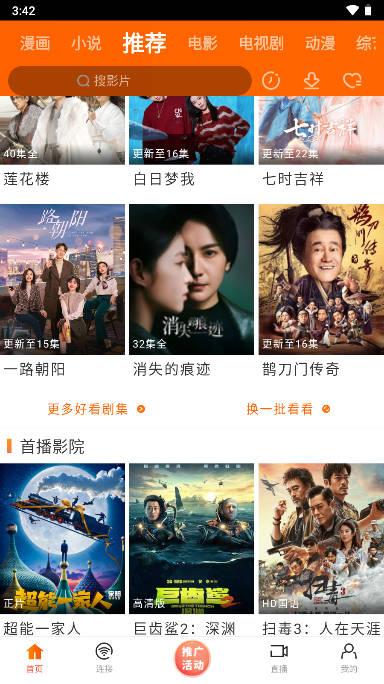 新时光视频软件下载安装手机版 v6.5 安卓最新版 v6.5 安卓最新版