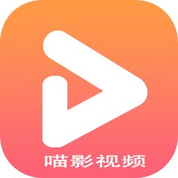 喵影视频app追剧软件无广告版 v1.0.7 安卓版