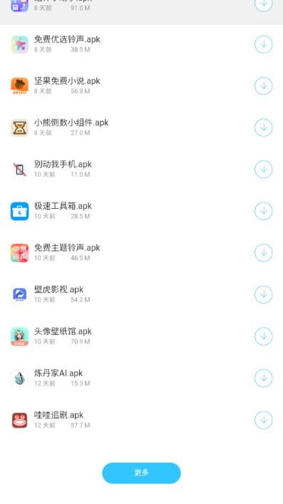 神族九帝软件库官方正版 v7.1 手机版