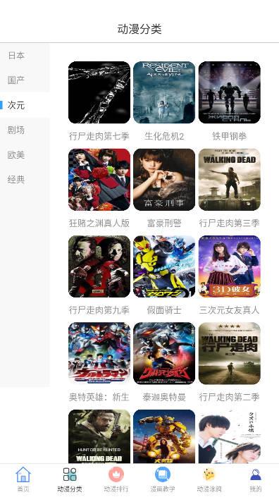 泥巴动漫new下载手机版 v3.0.1 安卓版