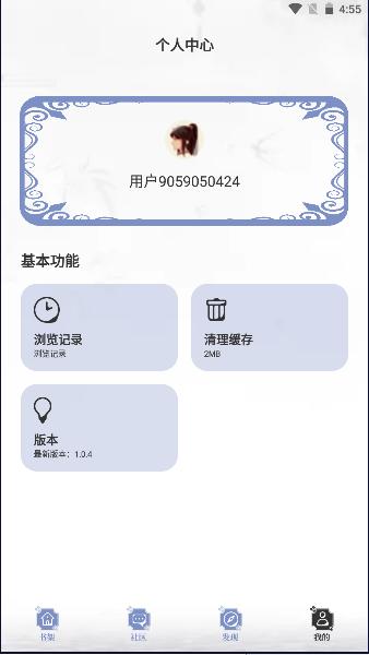 全能搜书小说免费阅读下载安装手机版最新2024 v1.0.4 安卓版 v1.0.4 安卓版