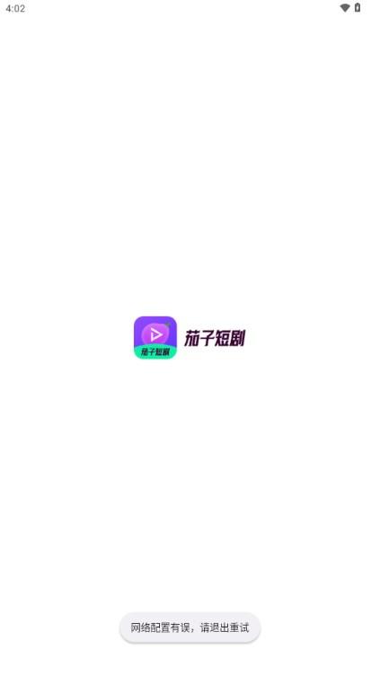 茄子短剧赚钱下载安装 v1.0.0 官方版 v1.0.0 官方版