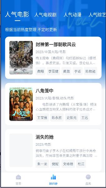 追剧频道下载APP v1.1.0 安卓版 v1.1.0 安卓版