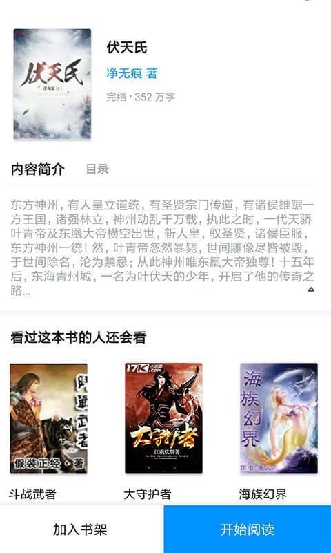 七猫免费追书  v6.2.3