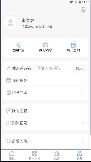 东平手机台客户端2024官方版 v1.1.4 安卓版