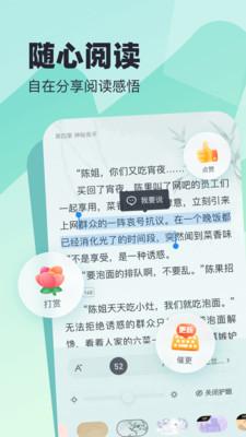 米读极速版小说免费