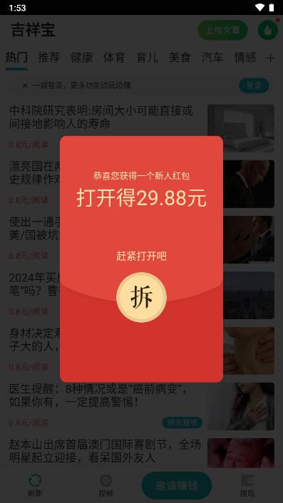 吉祥宝转发平台 v1.0.0 安卓版 v1.0.0 安卓版