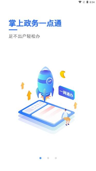 澄好办app最新版2024 v1.1.6 安卓版 v1.1.6 安卓版