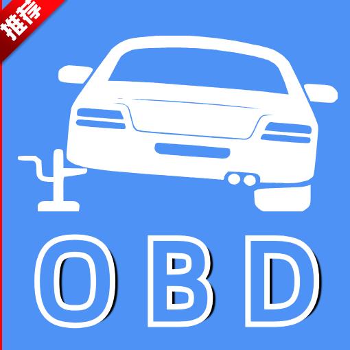 汽车obd助手新版app v1.0.0 安卓版