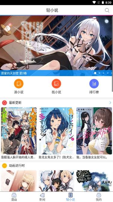 动漫之家app去广告绿化版下载 v3.9.11 安卓版 v3.9.11 安卓版