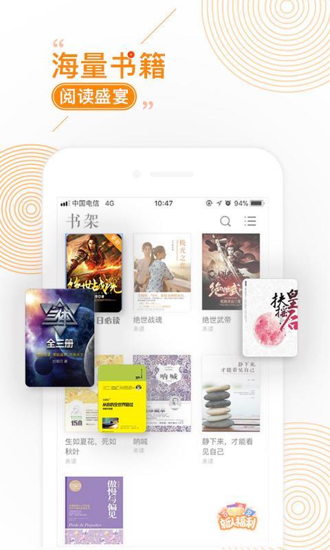 小说免费大全  v4.4.4