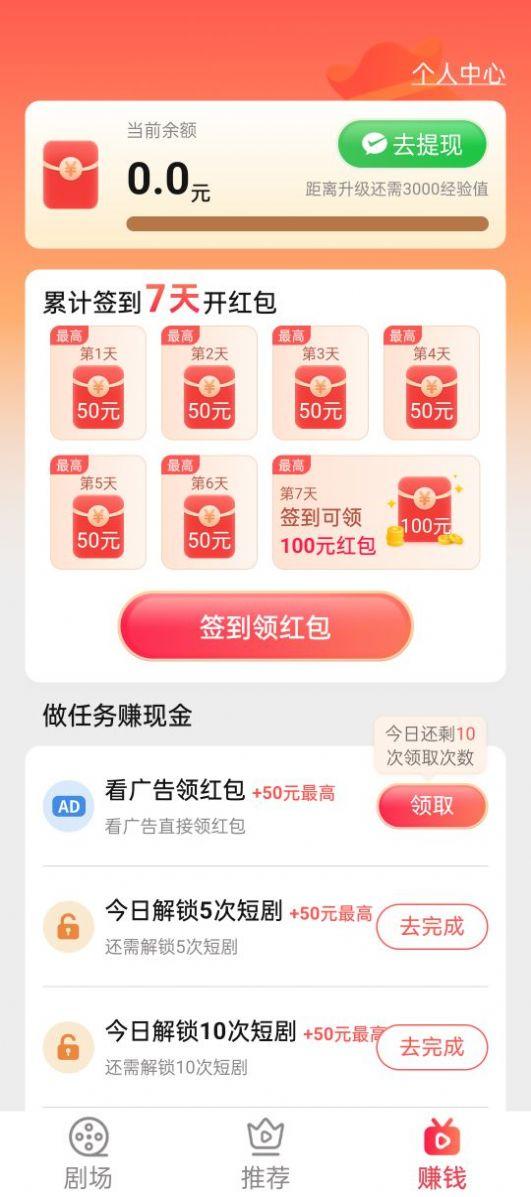 欢乐汇剧app v1.0.4 安卓最新版 v1.0.4 安卓最新版