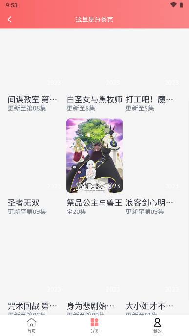 AcFuns动漫app v2.1.0 安卓最新版 v2.1.0 安卓最新版