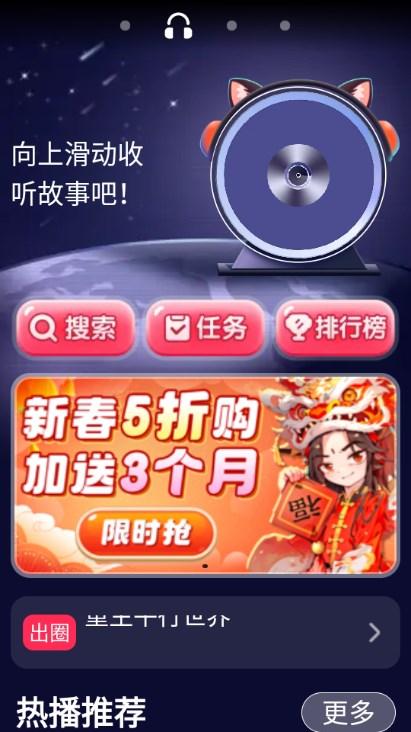 喜马拉雅少儿听书免费版 v5.5.12.04 安卓版 v5.5.12.04 安卓版