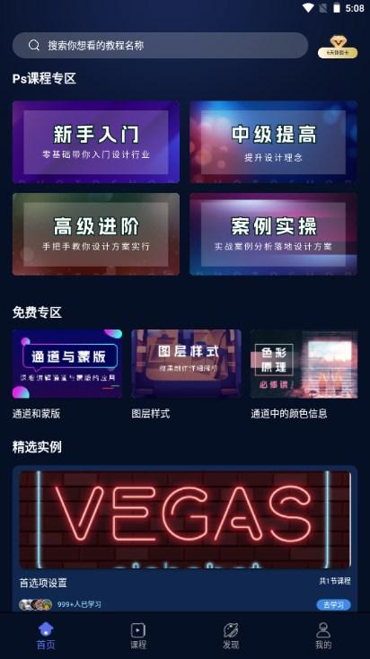 PS图片设计app最新版2023 v1.2.1 安卓版 v1.2.1 安卓版